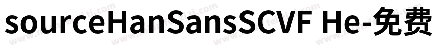 sourceHanSansSCVF He字体转换